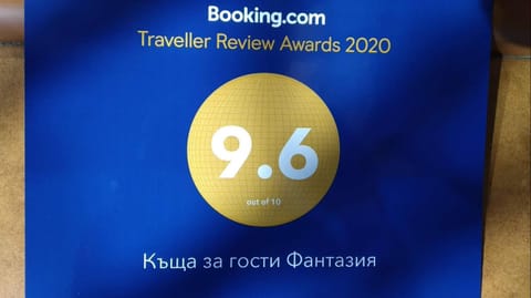 Къща за гости Фантазия Bed and Breakfast in Gabrovo, Bulgaria