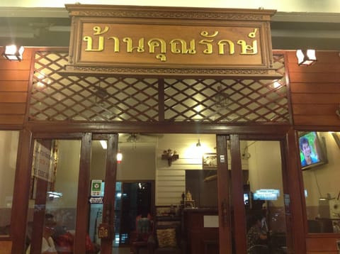 Facade/entrance, Property logo or sign