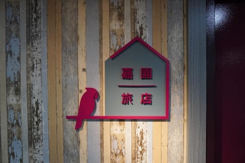Facade/entrance, Property logo or sign