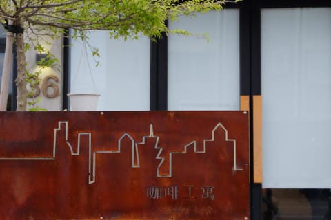 Property logo or sign