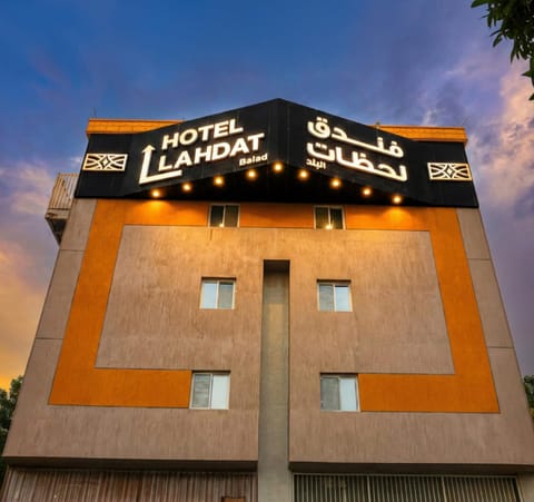 Property building, Property logo or sign