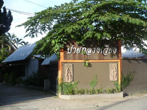 Property logo or sign