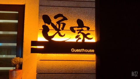 Property building, Facade/entrance, Decorative detail