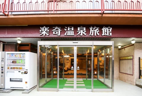 Facade/entrance, Property logo or sign