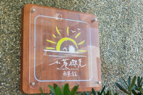 Property logo or sign