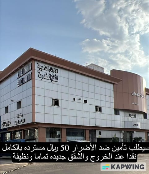 Property building, Text overlay