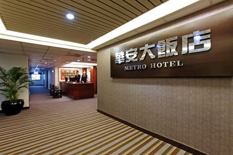 Lobby or reception