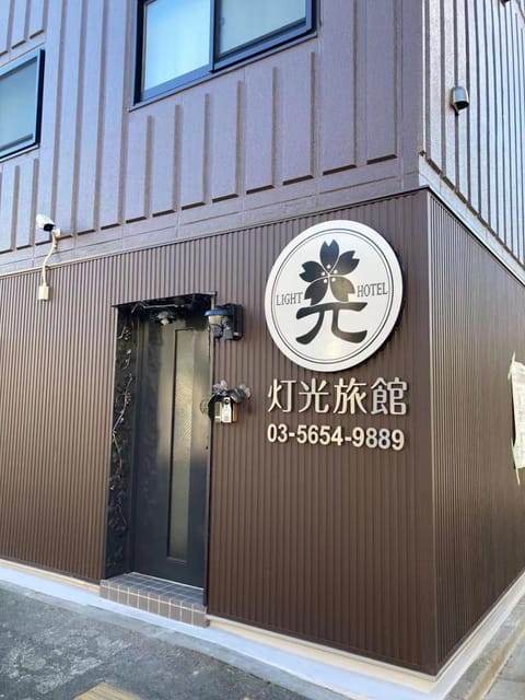 Property logo or sign