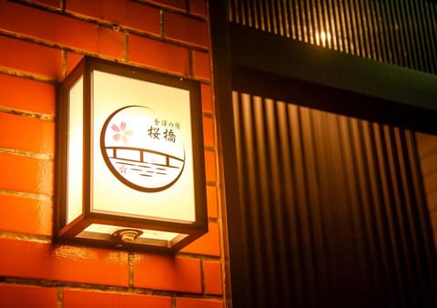 Property building, Facade/entrance, Logo/Certificate/Sign
