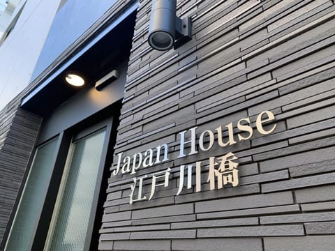 Facade/entrance, Property logo or sign