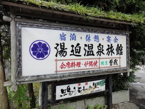 Property logo or sign