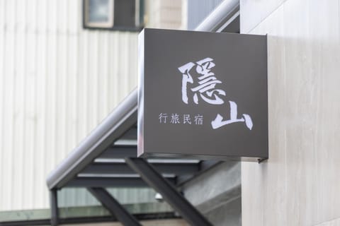 Property logo or sign