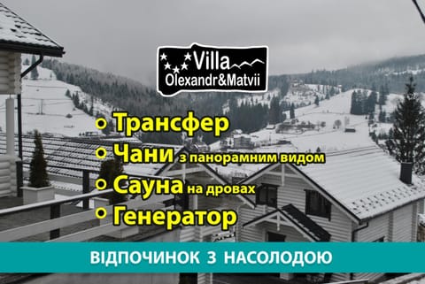 Property logo or sign, Winter