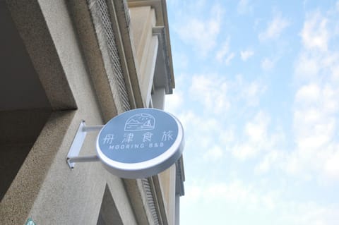Property building, Property logo or sign