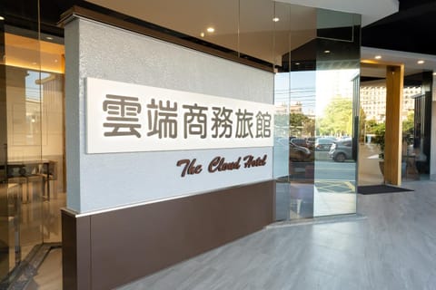 Property building, Property logo or sign