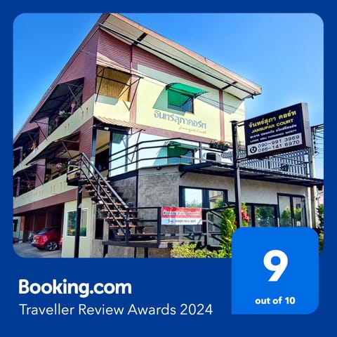 Property logo or sign, Street view, Certificate/Award