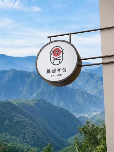 Property logo or sign