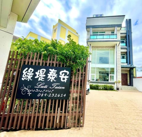 Property building, Property logo or sign