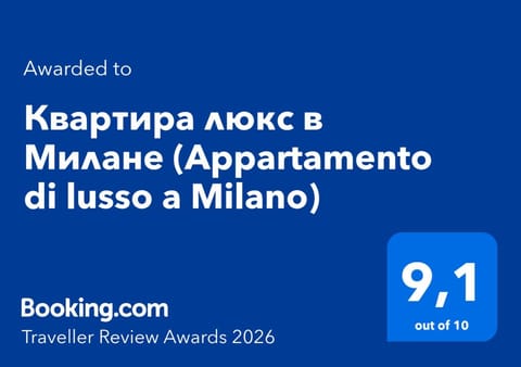 Квартира люкс в Милане (Appartamento di lusso a Milano) Apartment in Sesto San Giovanni