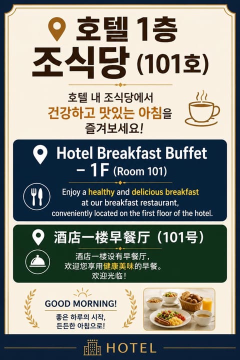 Breakfast