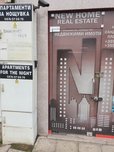 Тих двустаен самостоятелен апартамент с двор,до площада на Сандански Apartment in Blagoevgrad Province