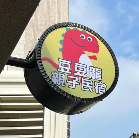 Property logo or sign