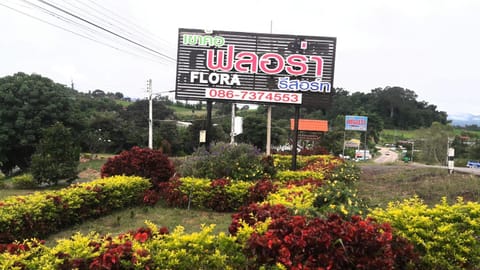 Property logo or sign