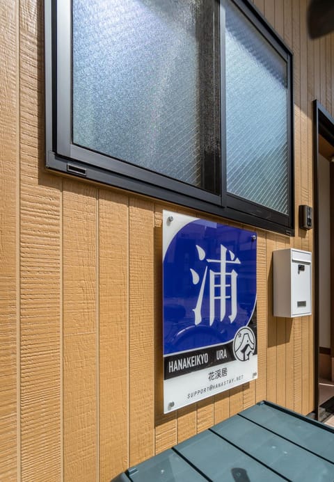 Property logo or sign