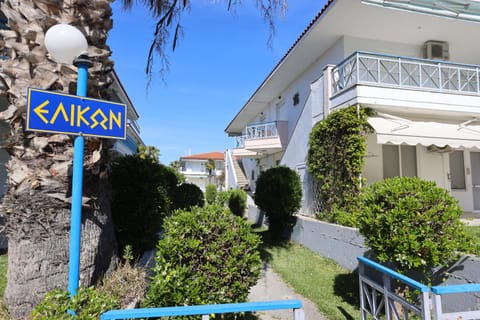 Holiday Apartment Siviri Apartment in Halkidiki