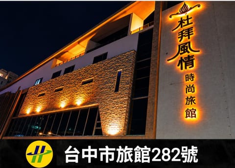 Property building, Night, Property logo or sign, Logo/Certificate/Sign, Text overlay, Street view