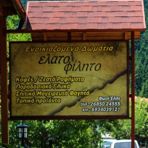 Property logo or sign