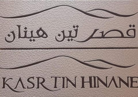 Property logo or sign