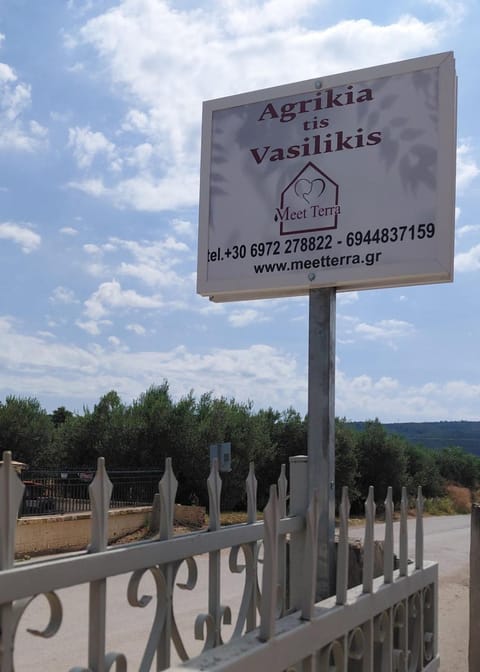 Agrikia tis Vasilikis Apartment in Halkidiki