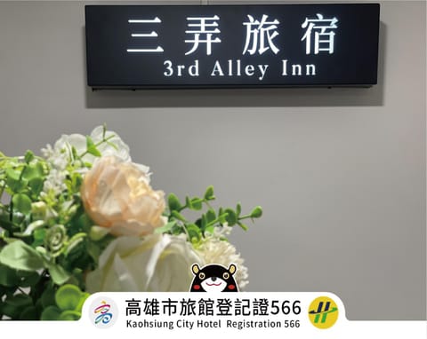 Property building, Property logo or sign
