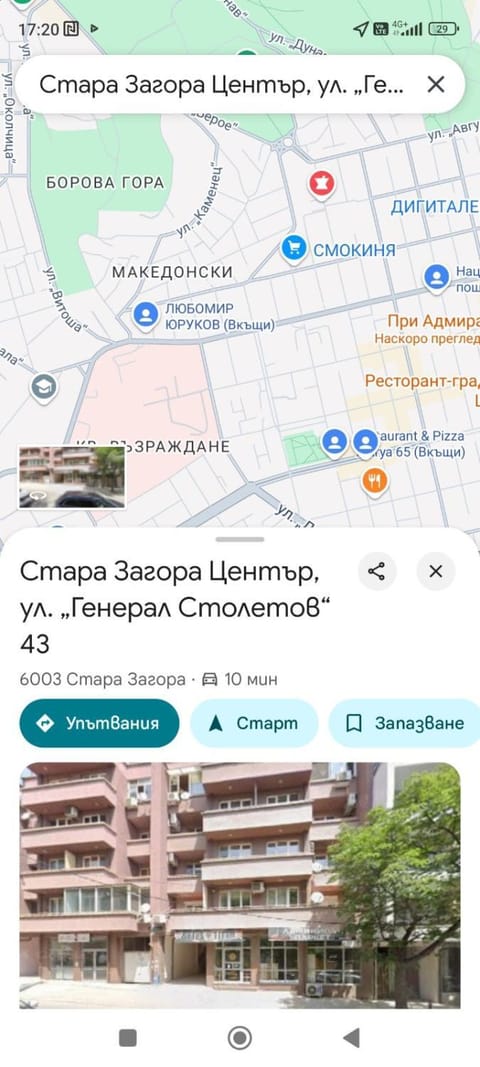 Апартаменти Арт Apartment in Stara Zagora