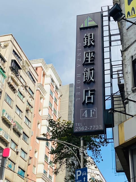 Property logo or sign