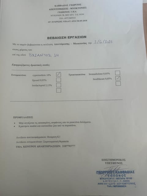 Lemonia Vacation rental in Euboea