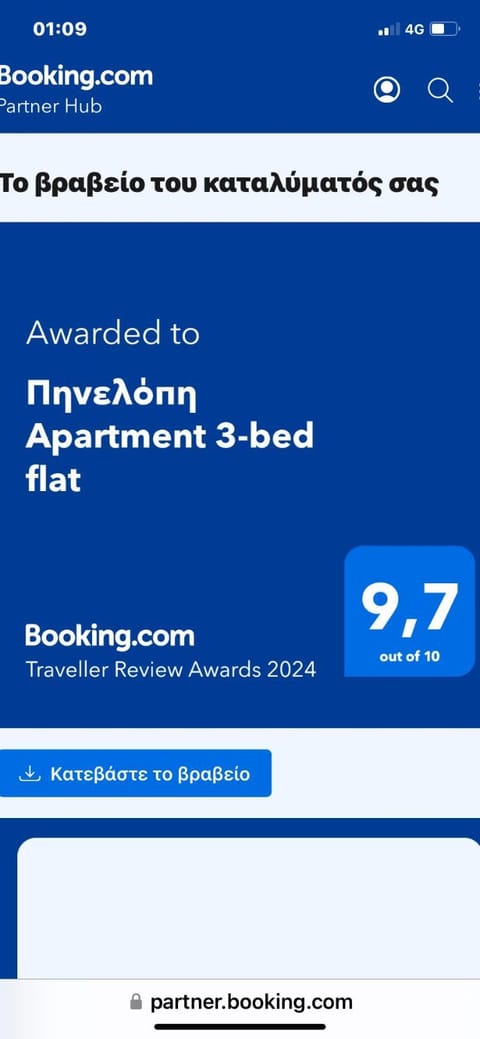 Πηνελόπη Apartment 3-bed flat House in Arcadia, Greece