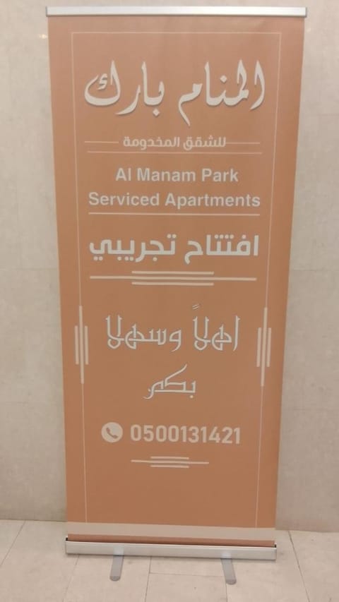 Property logo or sign
