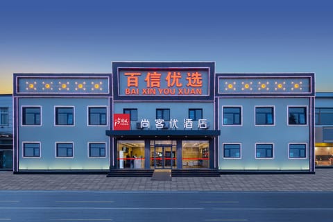 Thank Inn Hotel Tianjin Ji County Zhongchang Road Hotel in Tianjin