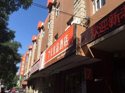 7 Days Premium Daxing Huangcun West Street Subway Station Second Branch Hotel in Beijing