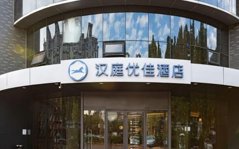 Hanting Premium Hotel Beijing Yongfeng Technology Hotel in Beijing