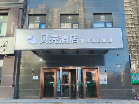 GreenTree Inn LangFang YanJiao Tianyang Plaza Express Hotel Hotel in Tianjin