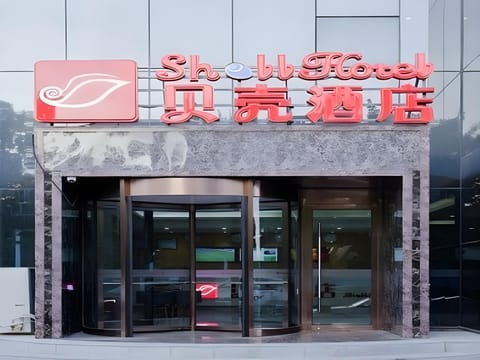 Shell Hotel Beijing Tongzhou District Universal Studio East Wansheng Metro Station Hotel in Beijing