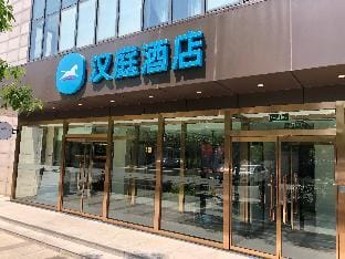 Hanting Hotel Beijing Beiqing Road Yongfeng Science and Technology Park Hotel in Beijing