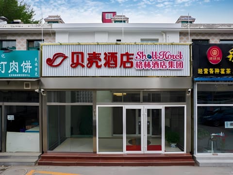 Shell Hotel Beijing Daxing International Airport Anding Town Hotel in Beijing