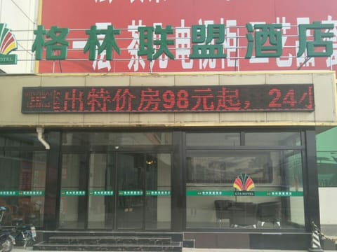 Green Alliance Langfang Xianghe County Xiushui Street Pengda Furniture City Hotel Hotel in Tianjin