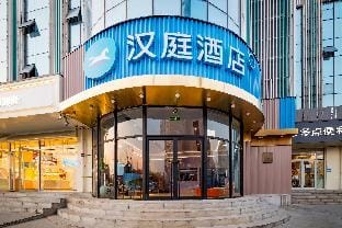 Hanting Hotel Shijing Mountain Apple Park Metro Station Hotel in Beijing