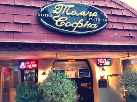 Hotel Tomce Sofka Hotel in Skopje