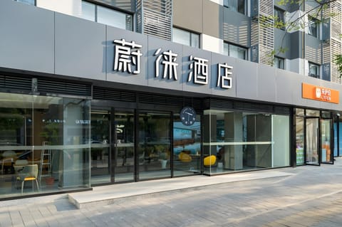 Vyluk Hotel (Beijing Shijingshan Wanda Plaza Hotel in Beijing